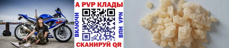 APVP Соль  Ленинградская 