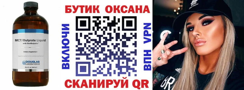 БУТИРАТ жидкий экстази  гидра как войти  Ленинградская  цена  
