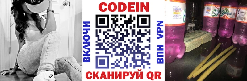 Кодеиновый сироп Lean напиток Lean (лин) MEGA онион Ленинградская