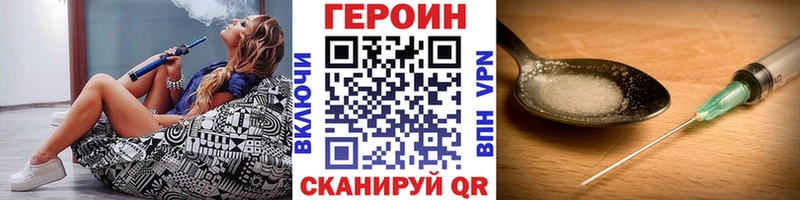 ГЕРОИН хмурый  MEGA вход  Ленинградская  наркотики 
