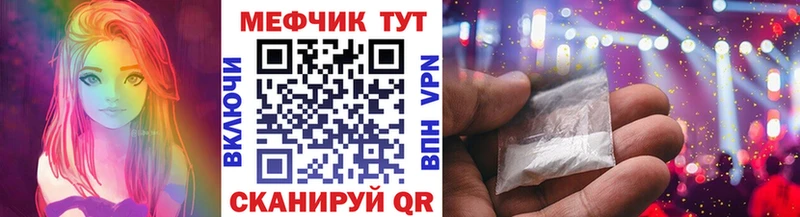 МЕФ VHQ  ссылка на мегу онион  Ленинградская  продажа наркотиков 
