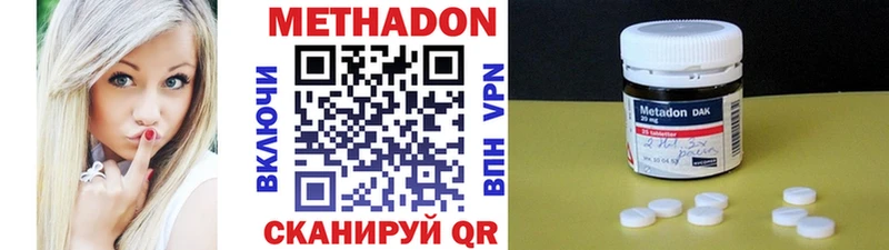 где найти   Ленинградская  МЕТАДОН VHQ 