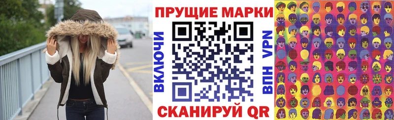 Марки 25I-NBOMe 1500мкг  Ленинградская 